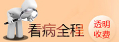 长春较好的皮肤病医院