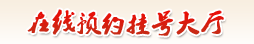 长春治疗皮肤病哪里好