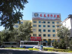 长春医院示例图