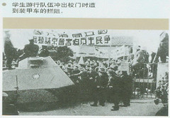 学生运动