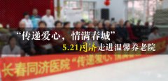 长春皮肤病医院
