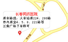长春医院