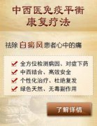 长春皮肤病医院