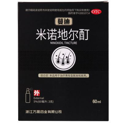 米诺地尔酊能治疗脂溢性脱发吗
