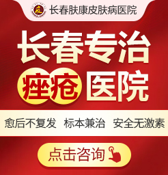 长春皮肤专科医院解说15岁中学生满脸痘怎么治疗